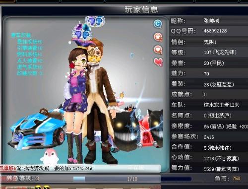 与王钰栋一
